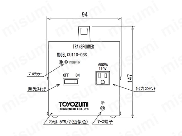 CU110-06S | ポータブル／ハンディケース入り ステップアップトランス CU-Sシリーズ | 豊澄電源機器 | ミスミ | 790-3766