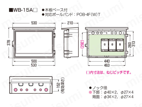 WB-14AJ | ウオルボックス 屋根付（ヨコ型） | 未来工業 | MISUMI(ミスミ)
