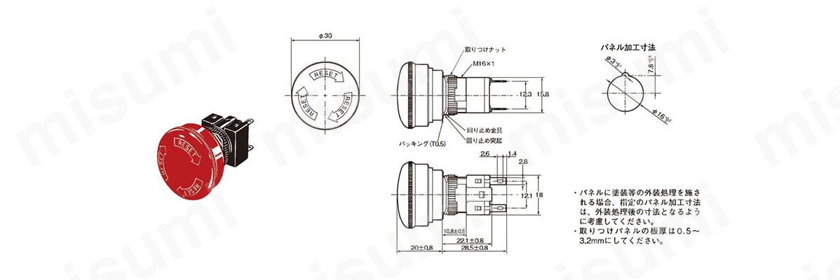 非常停止用押ボタンスイッチ（φ16） A165E:関連画像