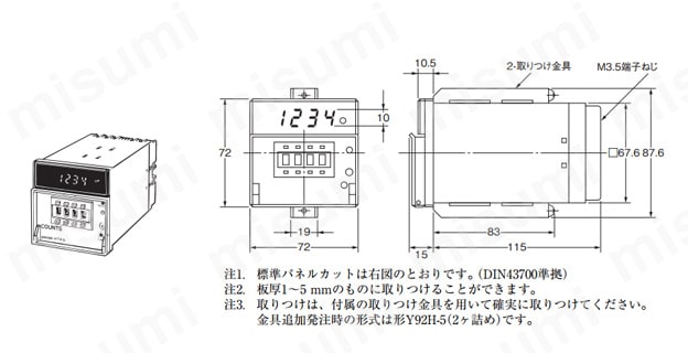 型番 電子カウンタ（DIN72×72）H7AN オムロン MISUMI(ミスミ)