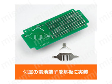 作製手順。 付属の電池端子を基板に実装。