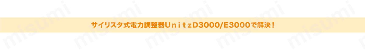Unitz D3000シリーズ:関連画像