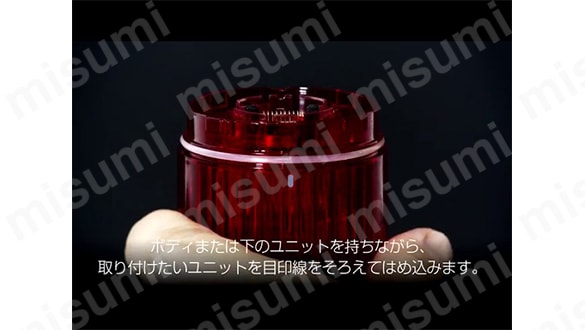 ユニットの取付け方
