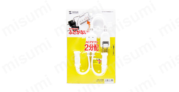 ACアダプタ専用電源延長コード(2分岐・2P・2個口・ホワイト):関連画像