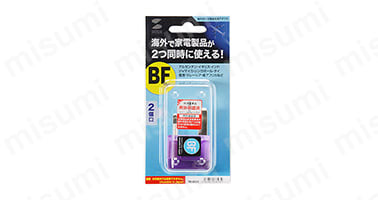 海外電源変換アダプタエレプラグW-BF（イギリス・香港） TR-AD12:関連画像