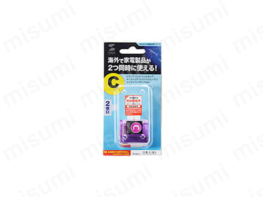 海外電源変換アダプタ エレプラグW-C(ヨーロッパ全域):関連画像