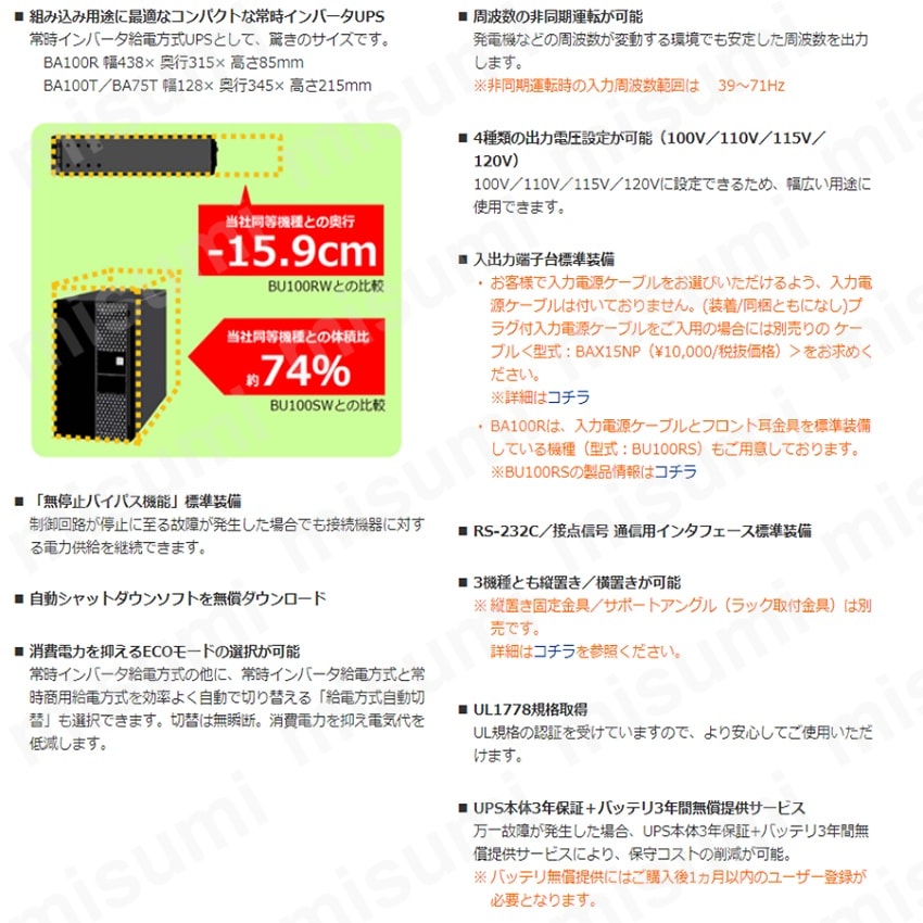 UPS BU100RW ※2つまとめての出品ではありません。 UPS BU100RW ※2つまとめての出品ではありません。