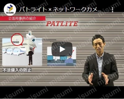 ネットワーク監視表示灯 NH-FB | パトライト | MISUMI(ミスミ) ネットワーク監視表示灯 NH-FB | パトライト | MISUMI(ミスミ)