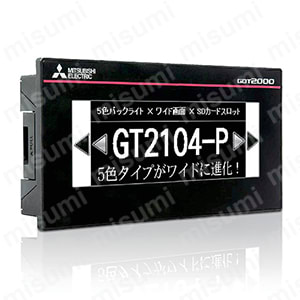 GT2103-PMBD | GOT2000シリーズ GT21モデル | 三菱電機 | MISUMI(ミスミ)