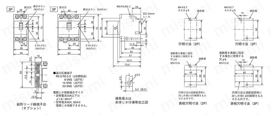 WS-Vシリーズ 制御盤用ノーヒューズ遮断器 NF-FAUシリーズ 外形図01