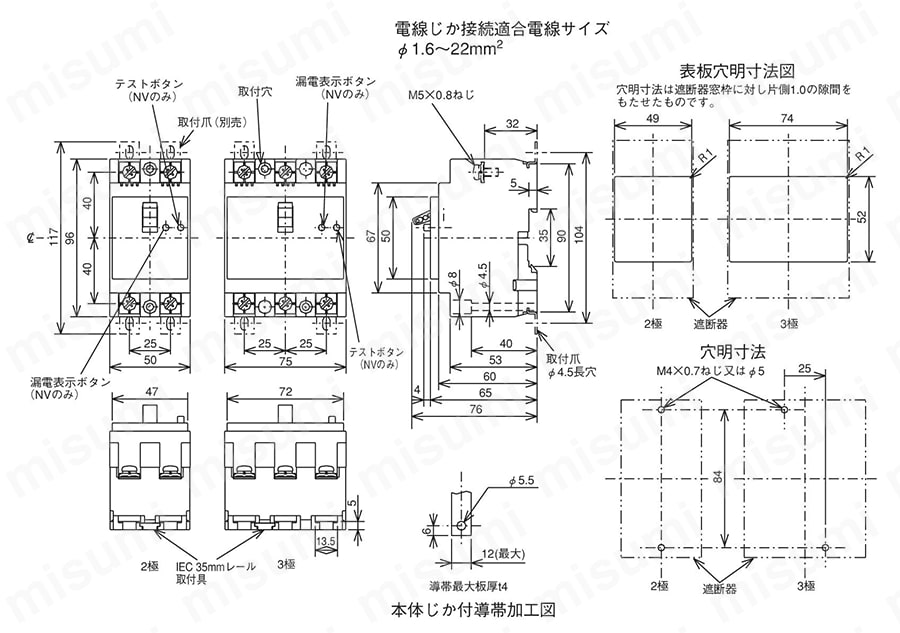 WS-Vシリーズ 制御盤用ノーヒューズ遮断器 NF-FHUシリーズ 外形図01
