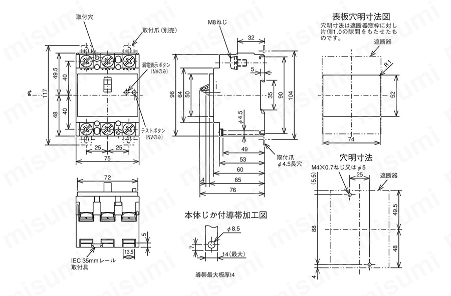 WS-Vシリーズ 制御盤用ノーヒューズ遮断器 NF-FHUシリーズ 外形図02