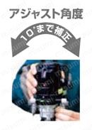 水平アジャスターN 使用事例