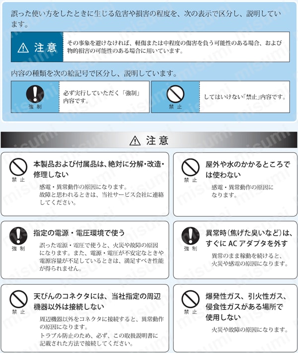 台はかり BX-Kシリーズ 安全上のご注意1