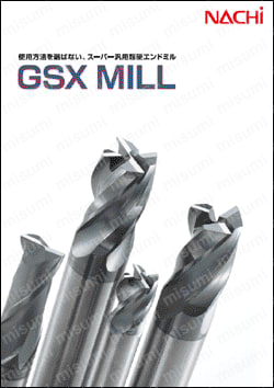 型番 | GSX MILL 2枚刃 3D GSX2C-3D | 不二越 | MISUMI(ミスミ)