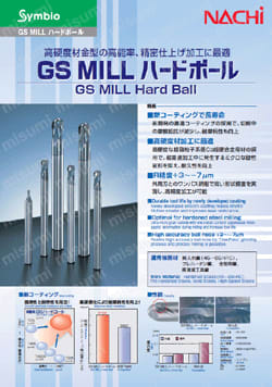 GS MILL ハードボール GSBH:関連画像