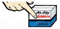ミニチュアエンドブラシ【5個入り】 使用方法2