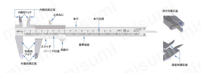 N20W | 530シリーズ M形標準ノギス N・N-W | ミツトヨ | ミスミ | 105-2373