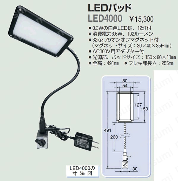 NOGA ノガLEDスタンド LEDパッド LED4000 - 2