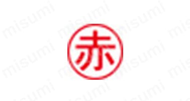 赤数字入