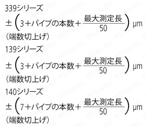 IMJ-3000 | 339・139・140シリーズ つぎたしパイプ形内側 IMJ-3000 | 339・139・140シリーズ つぎたしパイプ形内側