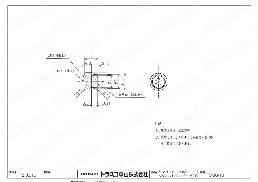 トラスコナカヤマ Trusco サマリウムコバルトマグネットホルダー Φ25x13 Tsmg25