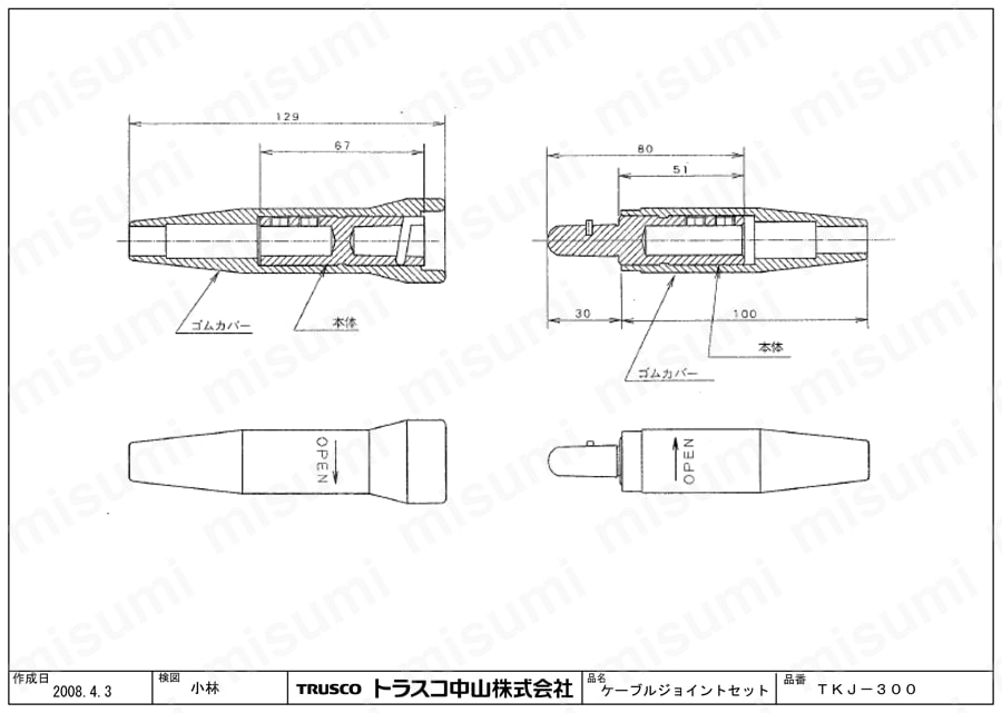ケーブルジョイント TKJ-300図面