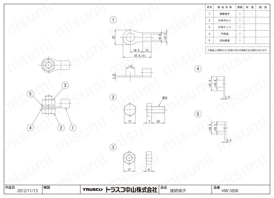 接続端子 HW-38SK図面