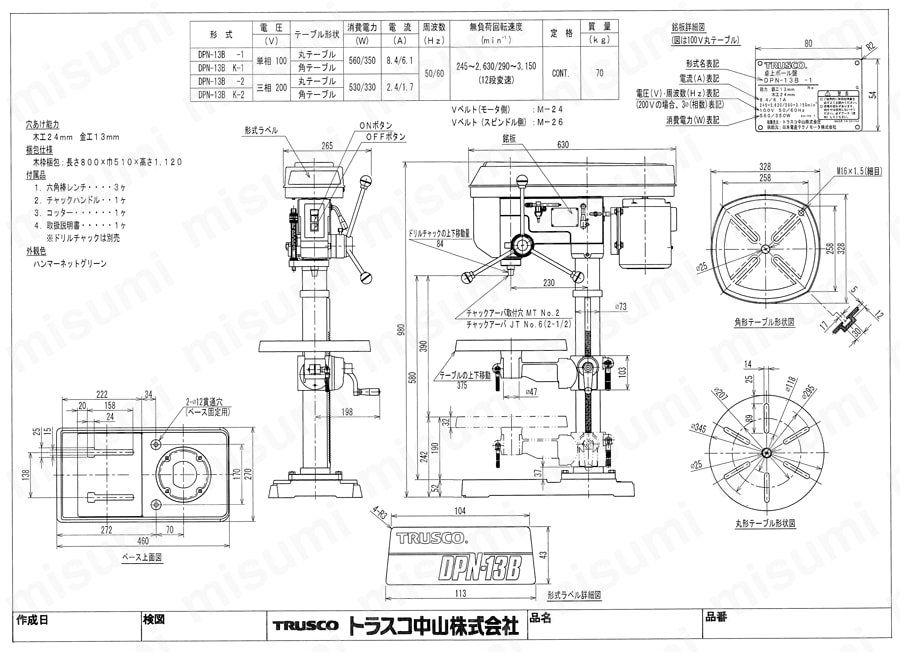 TRUSCO(トラスコ) 卓上ボール盤　丸　２００Ｖ DPN13B-2 - 4