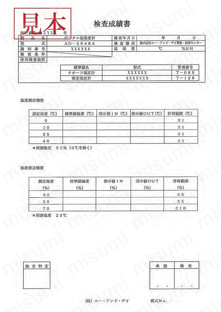 ソーラー式 組込み型温度計 AD-5656SL：ISO-2.jpg