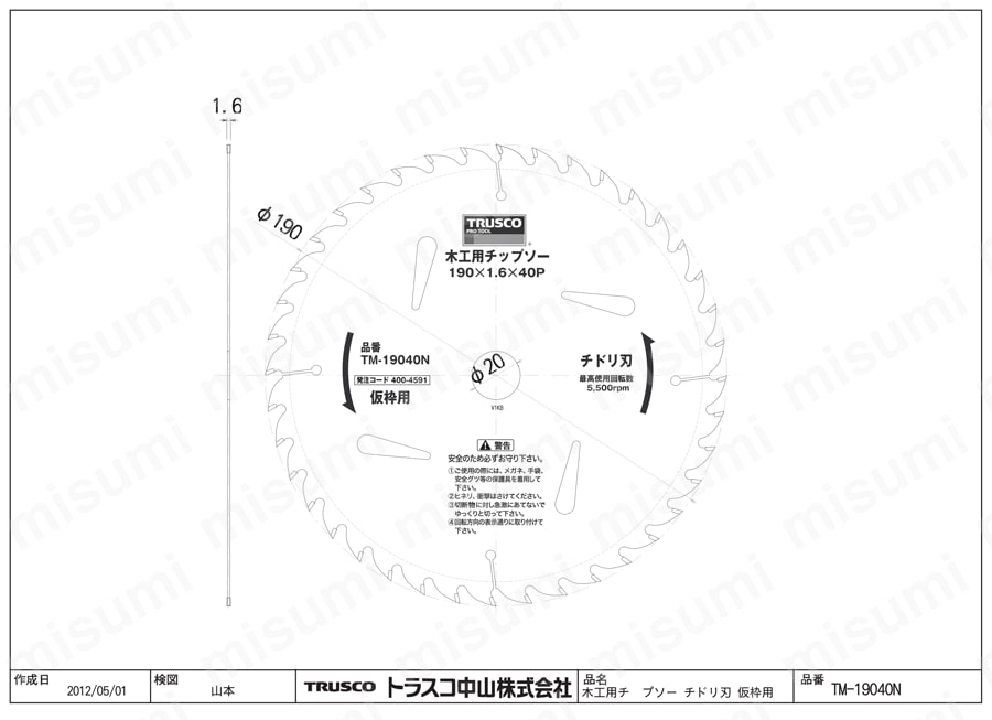 木工用チップソー” | トラスコ中山 | MISUMI(ミスミ)