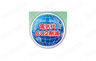 電気代、CO2削減