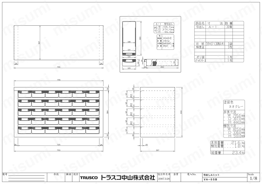 引出しユニット VA型 （樹脂引出しタイプ） VA-65B図面