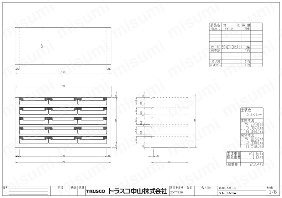 引出しユニット VA型 （樹脂引出しタイプ） VA-65BW図面