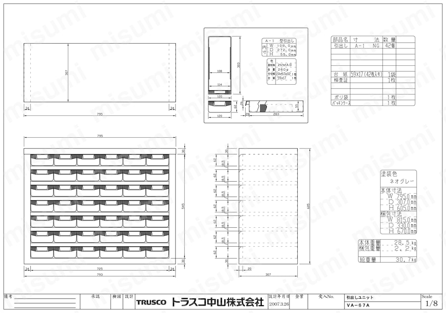 引出しユニット VA型 （樹脂引出しタイプ） VA-67A図面