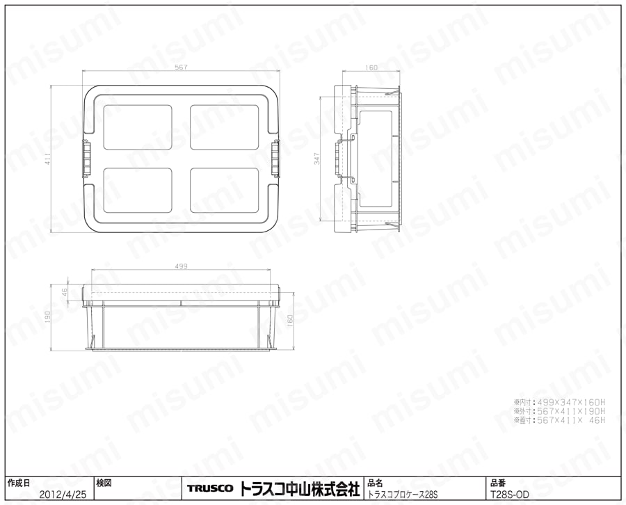道具箱 プロケース T28S-OD図面