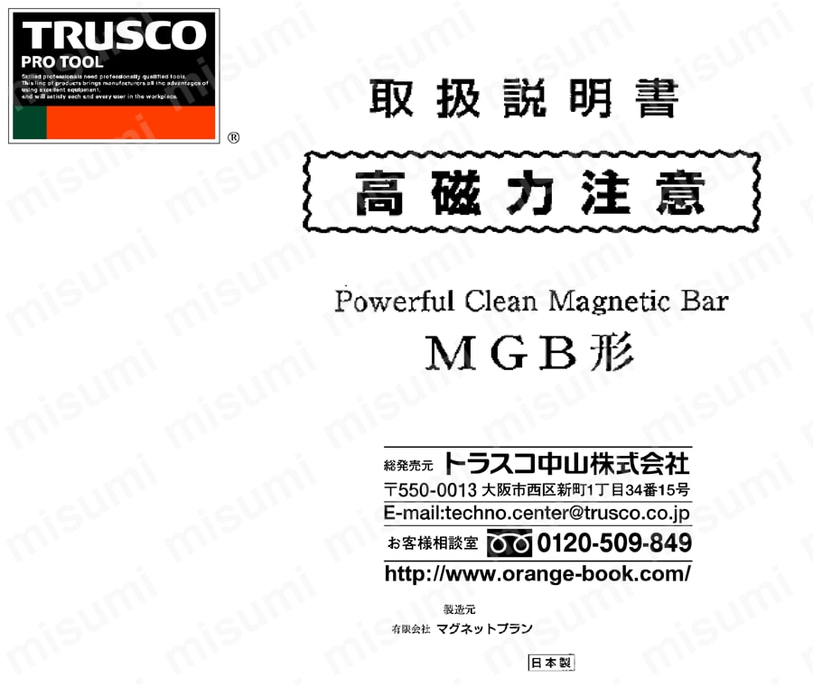 最高品質の TRUSCO サニタリマグネット棒 Φ２５Ｘ１００ Φ25X100 強力