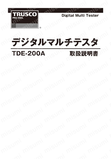 TDE-200A デジタルマルチテスタ TDE-200A トラスコ中山 ミスミ 274-3507