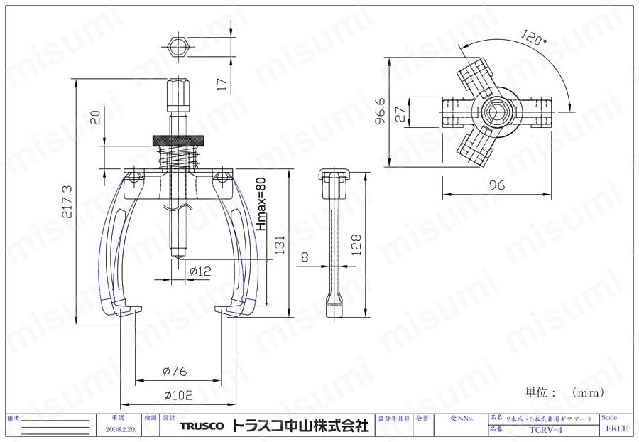 TRUSCO ギヤプーラ(2本爪タイプ)300mm/TGP2300 適用プーリー:120-300mm-