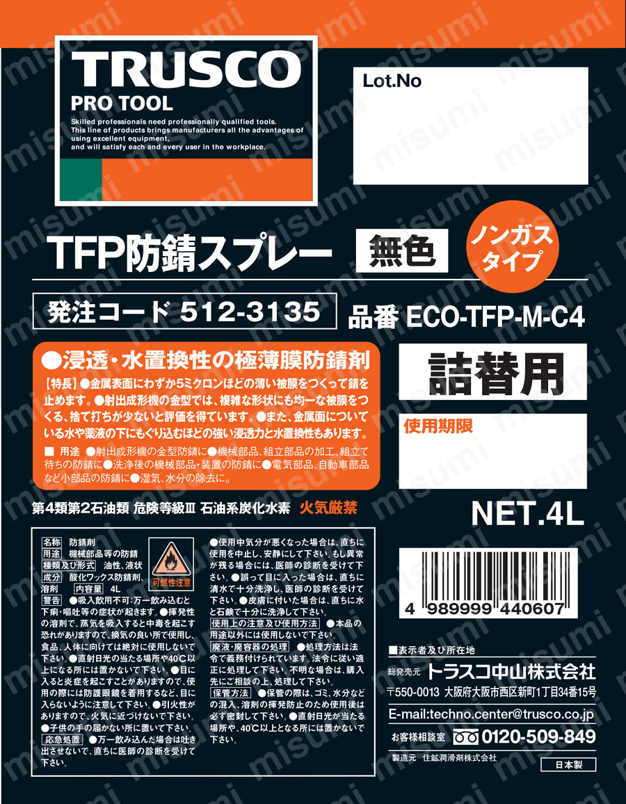 ECO-TFP-M-C4 TFP防錆剤スプレー（ノンガスタイプ）詰替用 トラスコ中山 ミスミ 512-3135