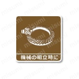 機械の組立時に