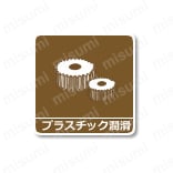 プラスチック潤滑に