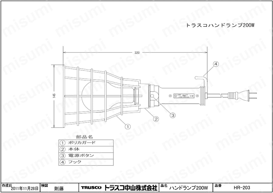 ガードフック付きハンドランプ HR-203図面