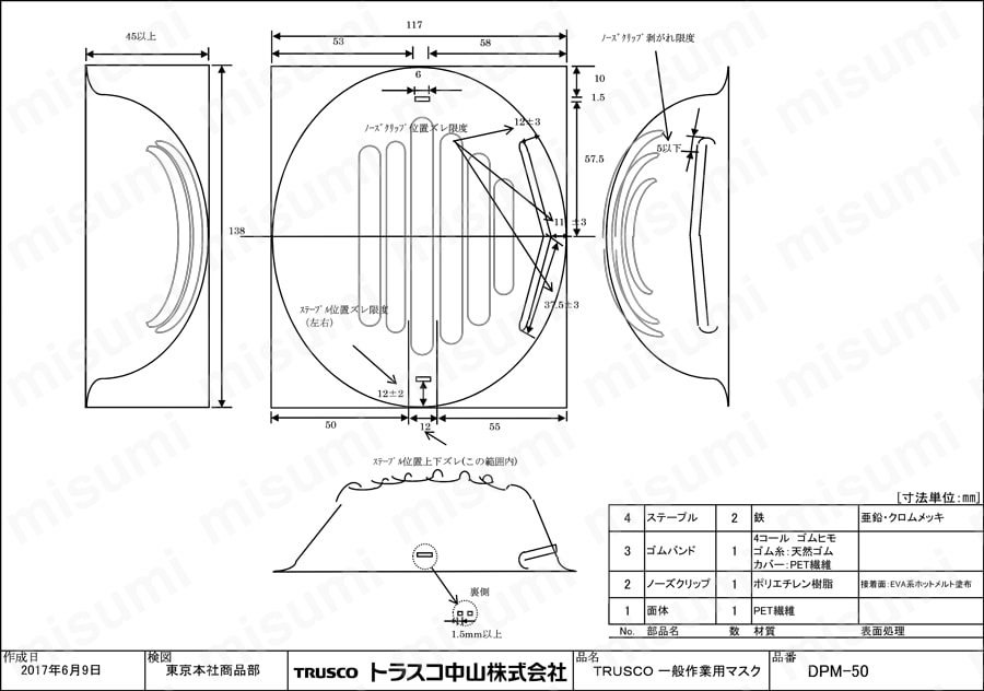 一般作業用マスク 軽量タイプ 図面
