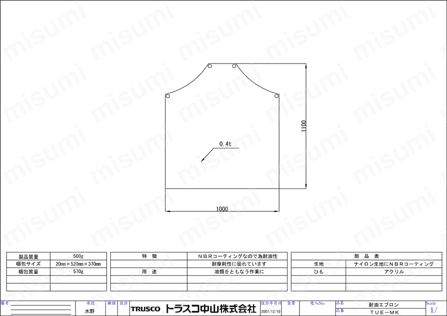 最新作 TUE-MK | 耐油エプロン TUE-MK | トラスコ中山 | ミスミ | 258-4522 タイムセール
