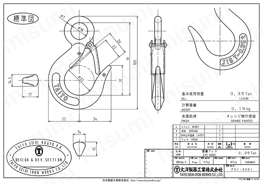 GHK-2S 重量フック（ラッチ付） バネ付 大洋製器工業 ミスミ 296-5551