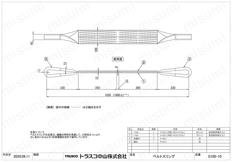 □TRUSCO ベルトスリング JIS3等級 両端アイ形 100mmX10.0m【1186256:0