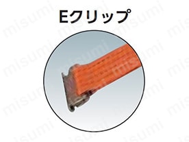 Eクリップ