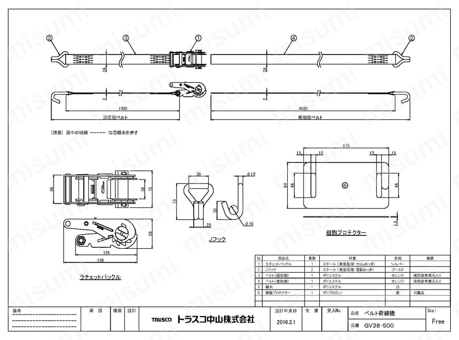 ベルト荷締機 図面4