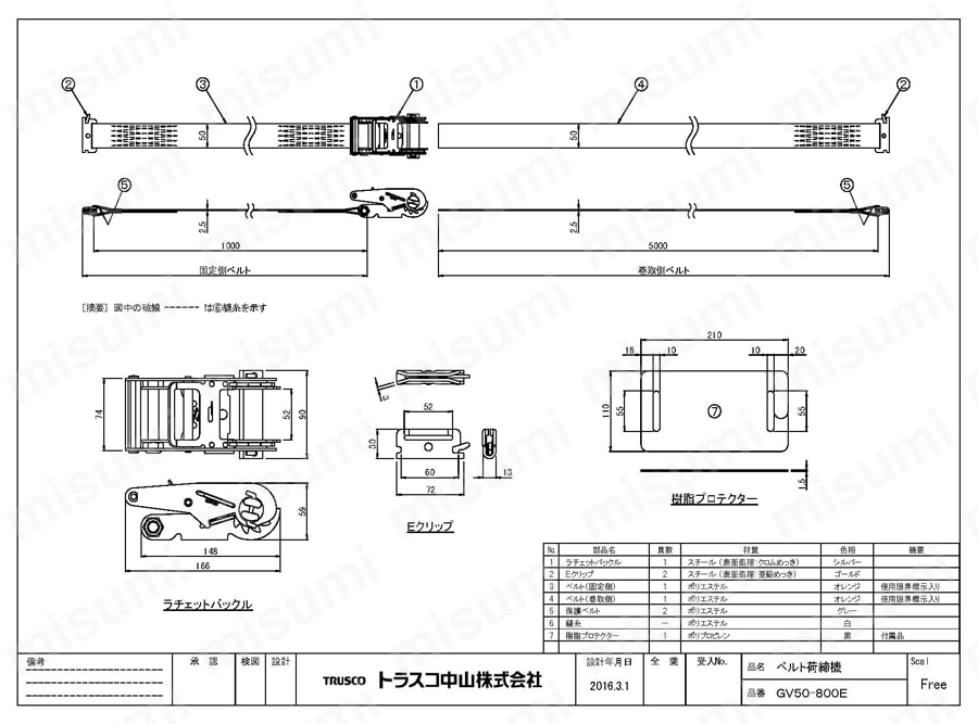 ベルト荷締機 図面8